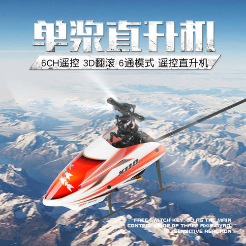 WLTOYS V977 업그레이드 XK K110 6 채널 보조날개 없는 브러시리스 3D 특수촬영 리모콘 헬리콥터 입문용 드론