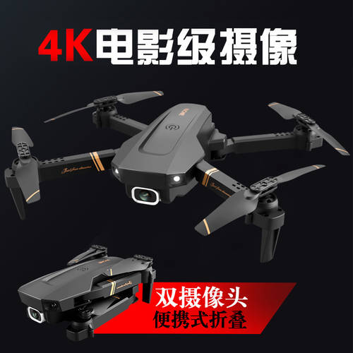 V4 듀얼 카메라 드론 4K 원격제어 비행기 드론 높은 공중 맑은 접이식 쿼드콥터 장난감 Drone