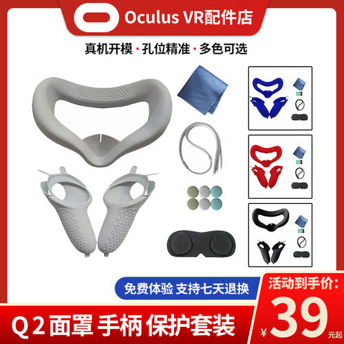 사용가능 oculus quest2 마스크 보호커버 실리콘 드롭 가드 핸들 슬리브 quest2 헤드셋 액세서리