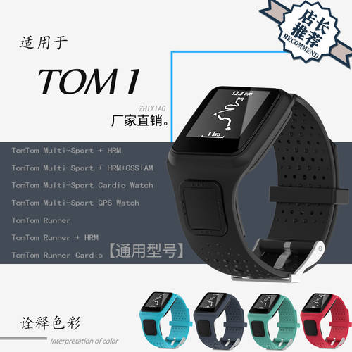 TomTom Multi-sport runner 시리즈 스포츠워치 교체용 손목 스트랩 실리카겔 시계 스트랩