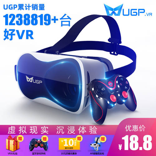 ugp 헬멧 VR 고글 가상현실 VR 3d 글라스 rv 휴대폰 게임기 box 전용 4d 일체형 ar 똑똑한 손 핸들 화웨이 ∨r 아이폰 애플 영화 가정용 5d 키넥트 케이스 ⅴr 배그