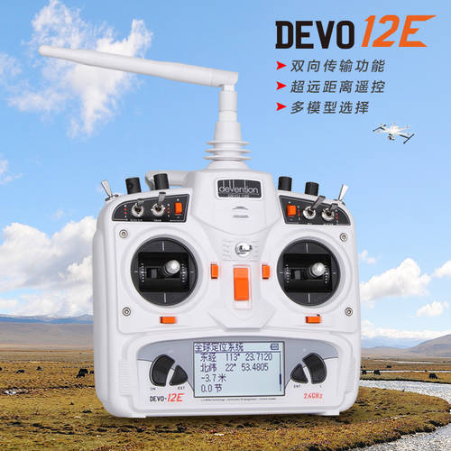 Hua Ke 당신 DEVO 12E 다축 항공 카메라 고정날개 고정익 헬리캠 헬리콥터 12 채널 프로페셔널 리모콘