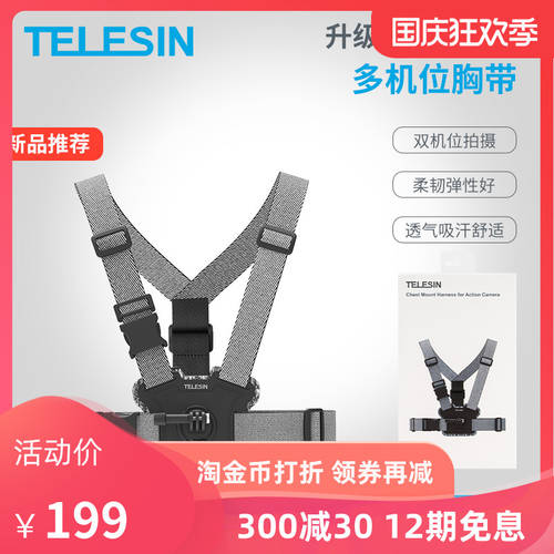 TELESIN TAIXUN 사용가능 오즈모포켓 action/gopro 액션카메라 체스트 마운트 액세서리 포함