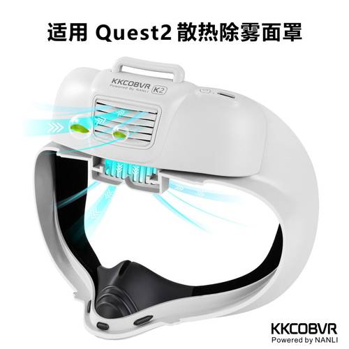 KKCOBVR 사용가능 oculus quest2 마스크 방열 통풍 김서림 제거 땀흡수 면