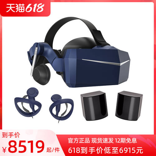 【24 무이자 】PiMAX 파이맥스 PiMAX 8KX DMAS 오디오 음성 업그레이버전 VR 고글 가상현실 VR VR VR헤드셋 8k 고해상도 PC Steam 키넥트 게임기 vr 게임 세트 예비