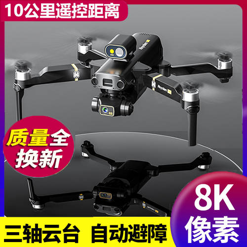 drone 드론 고선명 HD 프로페셔널 헬리캠 HERUO SHOU 3 비행 요즘핫템 셀럽 원격제어 비행기 드론 DAJIANG gps 어덜트 어른용