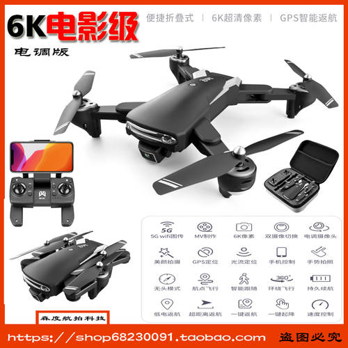 KK7 pro 드론 6K 고선명 HD 영화 클래스 헬리캠 GPS 위치 측정 접이식 쿼드콥터 원격제어 비행기 드론