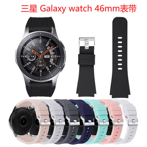 사용가능 삼성 Galaxy Watch 시계 스트랩 스마트 워치 gear S4 방수 실리콘 손목스트랩 42/46mm 패션 트렌드