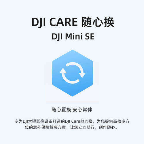 DJI DJI 드론 Mini SE DJI CARE 1/2 Year Edition DJI Care DJI 드론 액세서리