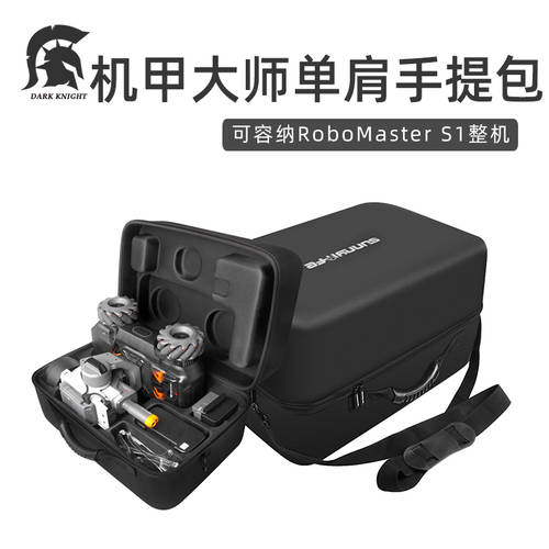 DJI DJI 로보마스터 RoboMaster S1 파우치 숄더백 캐리어 메카 전차 S1 키트