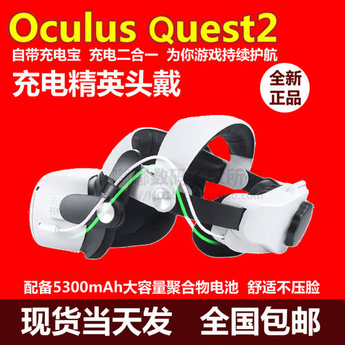 신제품 oculus quest2 엘리트 헤드 누르 지마 얼굴 조절 가능 충전 배터리수명 편안한 헤드 스트랩 vr 액세서리