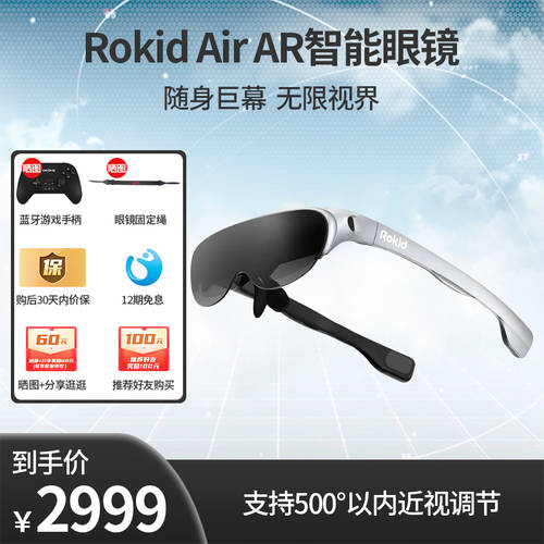 Rokid Air 루오치 매직 AR 스마트 고글 NO VR 고글 접이식폴더 가정용 게임 사용 뷰잉 장비가 아니다 일체형 심플한 휴대가능 놀이기구