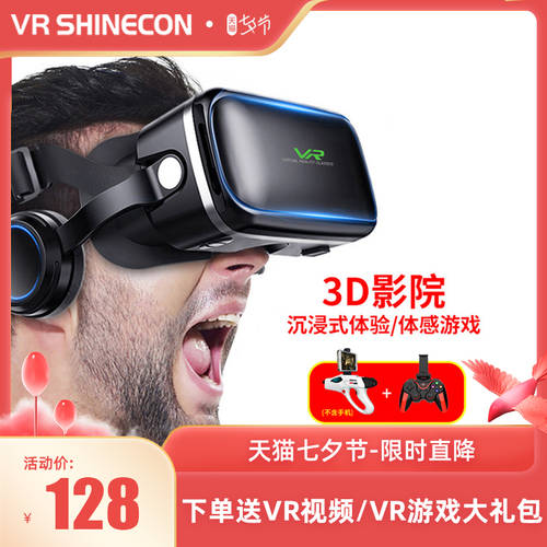 VR 고글 애플 안드로이드 핸드폰전용 성 vr 키넥트 게임 3D 스마트폰 게임 rv 글라스 ar 가상현실 VR 배그 mr 가정용 4d 일체형 헬멧 구글 핸들 손잡이 헤드셋