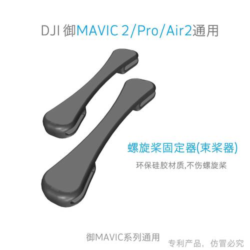 DJI DJI MAVIC Air2/2S MAVIC3 프로펠러 DJI 용 스트랩 프로펠러 홀더 보호 액세서리