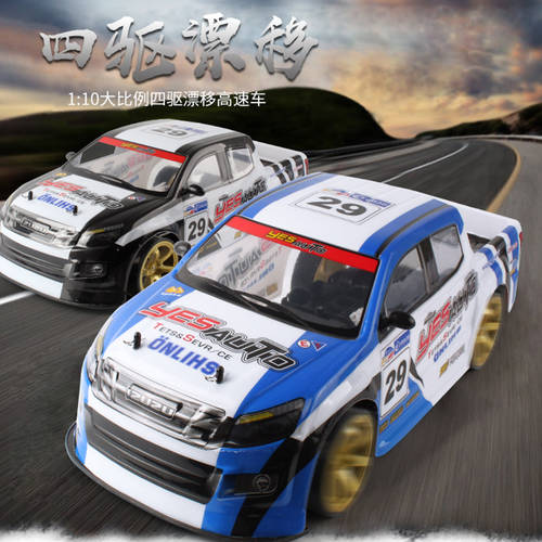 CSOC 2.4G High Speed 1/10 RC Racing Drifting Cars Remote Con