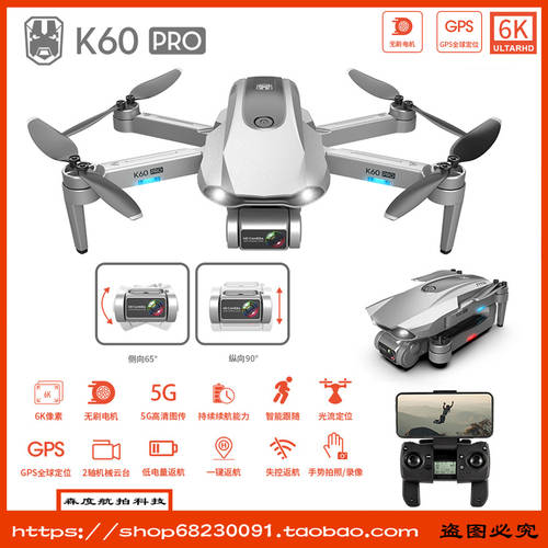 갑옷 K60PRO 2 축 스테빌라이즈 짐벌 브러시리스 GPS 접이식 드론 고선명 HD 듀얼카메라 헬리캠 쿼드콥터