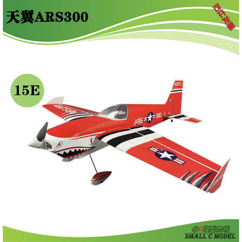 SKYWING 모형 신상 신형 신모델 38 인치 PP 보드 ARS300 15E 3D 고정날개 고정익 비행기 모형 비행기 디자인 비행