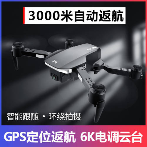 【 자동 귀환 】GPS 접이식 드론 헬리캠 4K 고선명 HD 프로페셔널 원격제어 비행기 드론 미니 소형 드론 비행장치