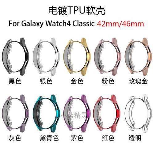 삼성 호환 Galaxy Watch 4 Classic 42/46mm 시계 보호케이스 TPU 펀칭 소프트 케이스