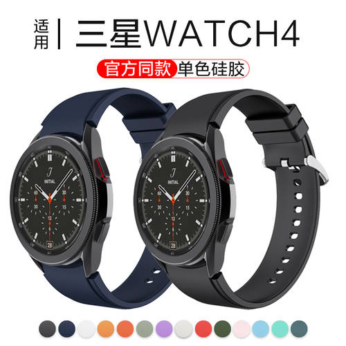 삼성 galaxy watch4/classic 세대 실리콘 워치 스트랩 46/42 액세서리 팔찌 변경 40/44 다이얼 액세서리 4세대 퀵슈 오리지널X 아치형 커브드 전용 팔찌 남여공용 액세서리
