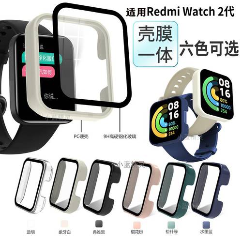 호환 레드 미터 시계 2 보호케이스 강화필름 일체형 풀패키지 시계 케이스 기장 Redmi watch 2Lite 커버