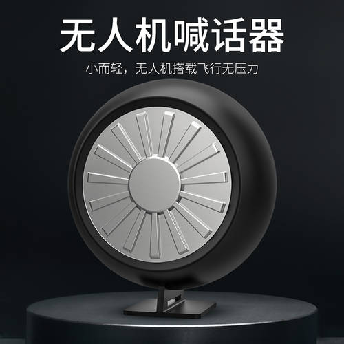 XINGSHETU 드론 확성기 재생 녹음 방송 광고 확성 휴대용 스피커 스피커 액세서리