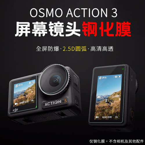 용 DJI DJI OSMO Action 3 액션카메라 WITH 거울 헤드 스크린 액정화면 HD 고선명 보호 강화필름