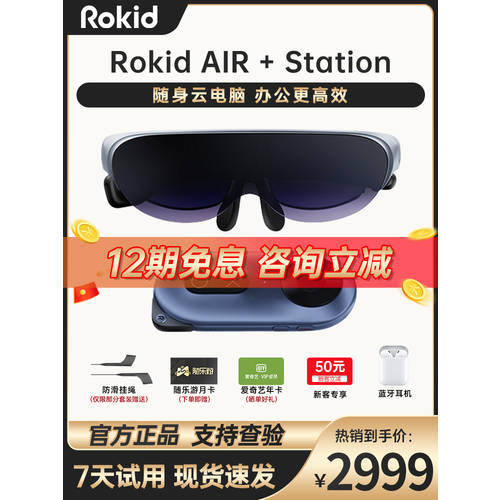 Rokid Air 스마트 AR 고글 가정용 고선명 HD 휴대전화 그림자 3d 휴대용 4k 클래스 초대형 스크린 대형스크린 뷰잉 VR