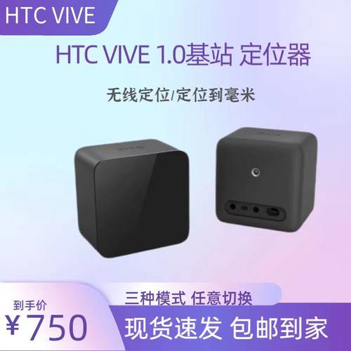 HTCVIVE1.0 베이스 스테이션 위치감지장치 로케이터 핸들 손잡이 컨트롤러 스마트 vr VR헤드셋 액세서리 전원 공급 장치 거치대 동기화 케이블