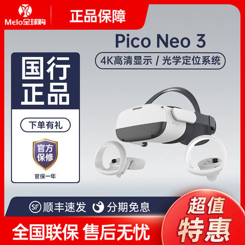 piconeo3 게임 보내기 vr 일체형 4k 헬멧 고글 헤드셋 시네마 영화 스마트 게임 가상현실 VR