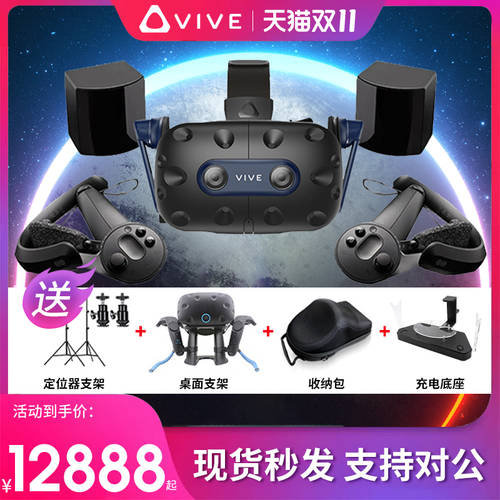 【12 무이자 】HTC VIVE Pro 2 세대 P310 2QAL100 vr 고글 놀이기구 용품 가상 게임 성 영상 풀세트 steamvr 헬멧