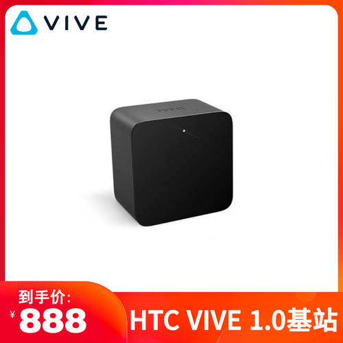 HTC Vive 1.0 위치감지장치 로케이터 베이스 스테이션 VR 감지기 거치대 팔로우 장치 VR 오리지널 액세서리