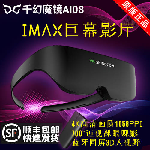 VR SHINECON VR 고글 일체형 스마트폰 키넥트 게임기  4K 입체형 초대형 스크린 3D 영화