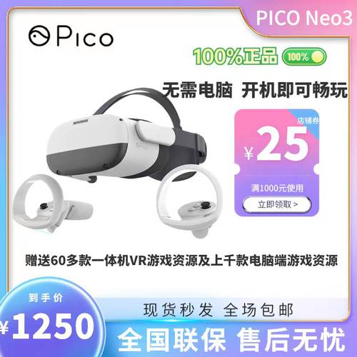 piconeo3 vr 고글 VR 일체형 놀이기구 스마트 게임 영화 가정용 VR 고글 파이오니아 버전