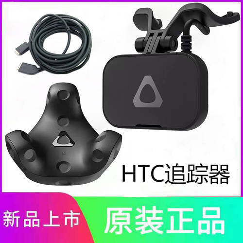 HTC vive Tracker 전신 팔로우포커스 HTC 스마트 액세서리 Pro 무선 키트 CE 3IN1 연결케이블