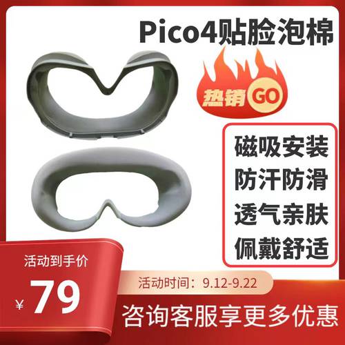 pico4 공식 오리지널 스티커 얼굴 거품 PU 거품 파우치 휴대용가방 정품 piconeo3
