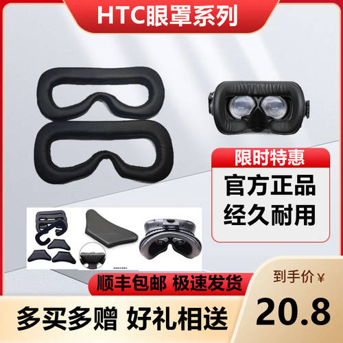 HTC VIVE 오리지널 후드 스마트 VR 고글 PC VR 3D 헬멧 딱맞는 편안한 땀방지 후드