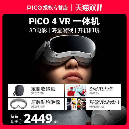 【 SF익스프레스 당일 발송 】PICO 4 창완 버전 VR 일체형 고글 4K 스마트 Steam 키넥트 게임기 헬멧 3D 가상현실 VR 체험관 디바이스 PICO Neo 4