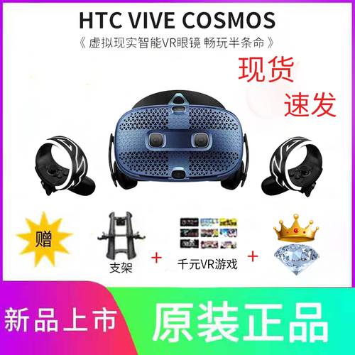 HTC vive cosmosVR 키넥트 게임기 하프라이프 Alyx3d 가상현실 VR 헬멧 steamVRpc