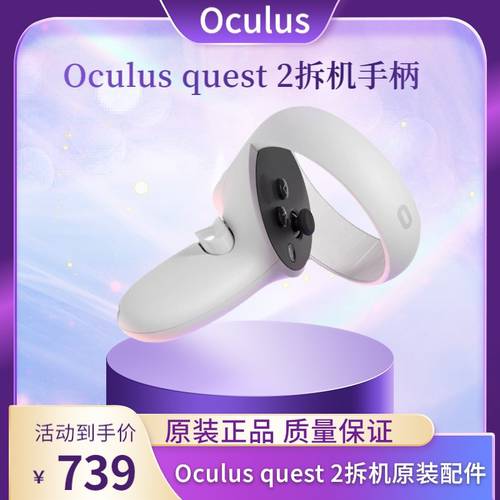Oculus quest 2 오리지널 조이스틱 핸들 스마트 VR 고글 일체형 가상현실 VR 헤드셋 디바이스 컨트롤러