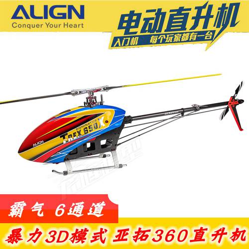 ALIGN TREX-650X NEW 리모콘 전동 비행기 모형 헬리콥터 3D 특수촬영 장난감 6채널 600 클래스