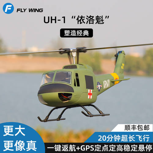 470 클래스 UH-1 휴이 모형 비행기 헬리콥터 모형 6채널 리모콘 비행기 모형 H1 비행조종 GPS 스테빌라이즈 ALIGN