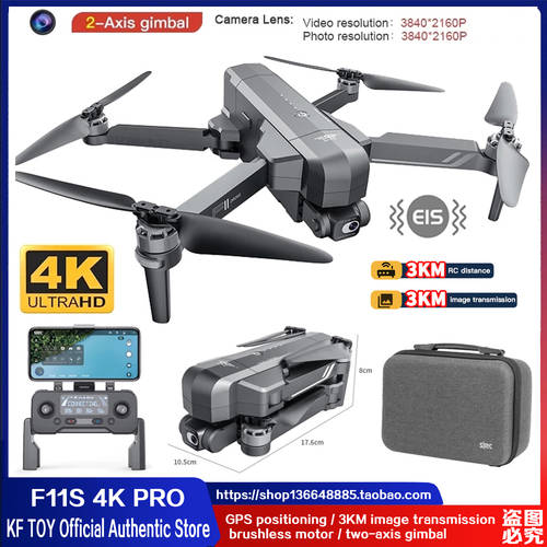 F11S 4K Pro Drone 3KM WIFI GPS EIS 2-axis Gimbal Quadcopter