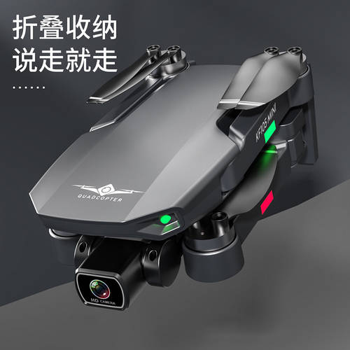 KF105 Drone 장애물 회피 소형 고선명 HD 드론 원격제어 비행기 드론 헬리캠 드론 비행장치 항공샷 홍콩 대만