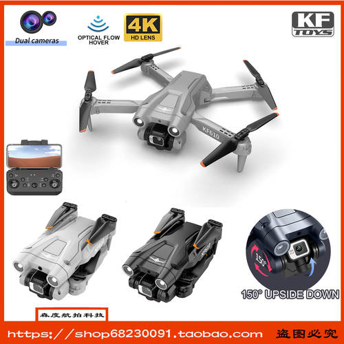 KF610 Drone 4K HD ESC Camera Optical Flow Oba Quadcopter Toy