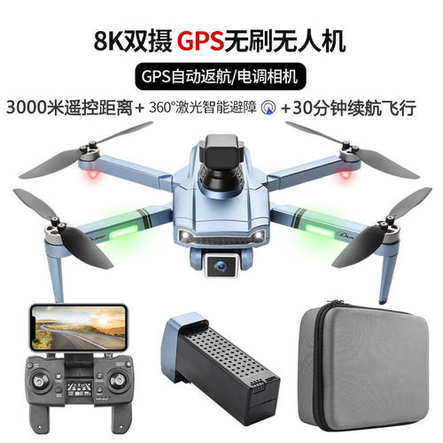 S179pro Drone 프로페셔널 고선명 HD 무인 비행기 드론 원격조종 비행 항공 촬영기 기계 항공샷 GPS 홍콩 대만