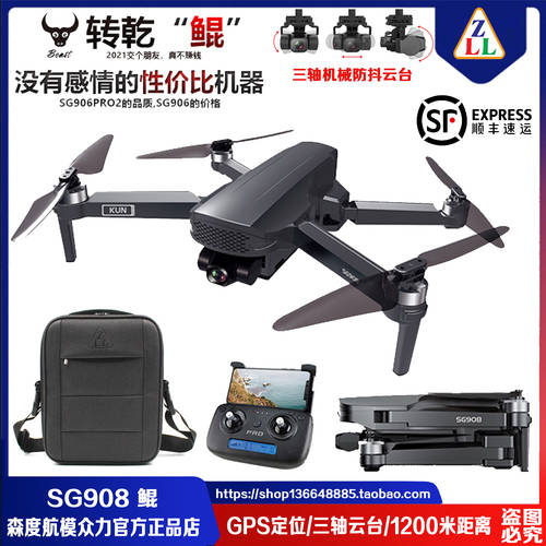 SG908MAX Kun 2 3 축 머리 GPS 귀환 고선명 HD 프로페셔널 항공 카메라 브러시리스 모터 드론 비행장치 드론
