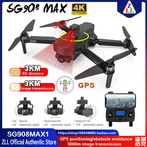 SG908 Max GPS Drone 4K Profesional 3-Axis FPV 3KM Quadcopter