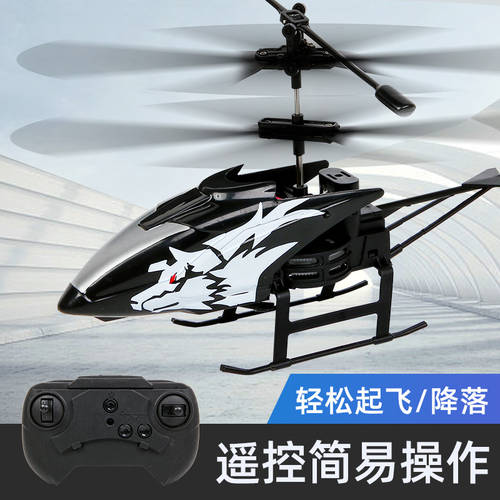 Remote control helicopter charging model boy toy