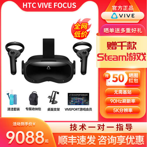 【5K 고화질 】HTC VIVE Focus 3 최첨단 하이엔드 vr 일체형 5K 초고선명 HD VR 고글 스마트 3d 몸